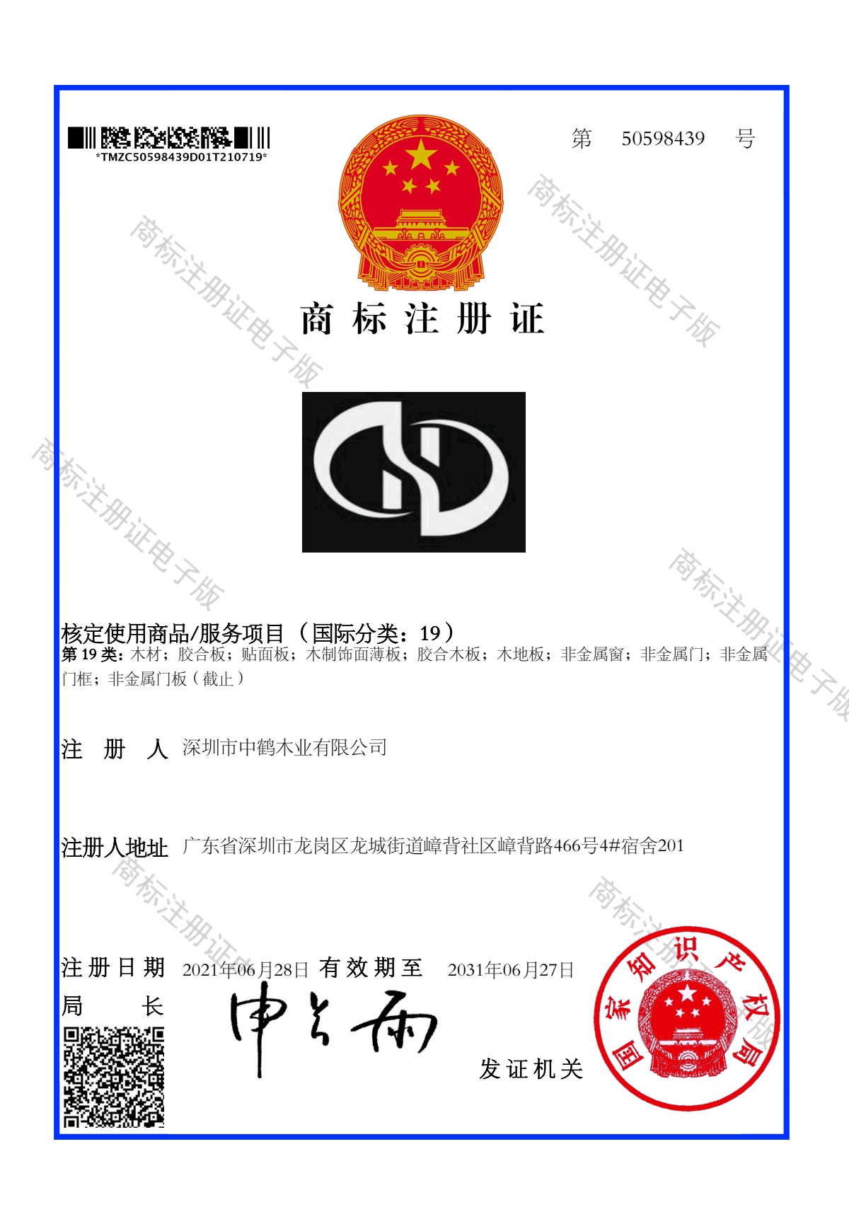AG九游会商标